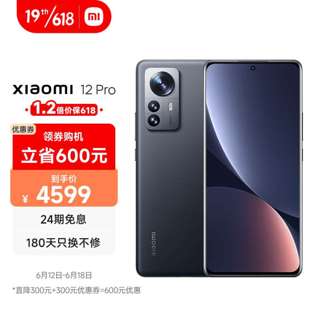 2022年全品牌手机历史底价速查，折扣力度是否到位，一查便知！
