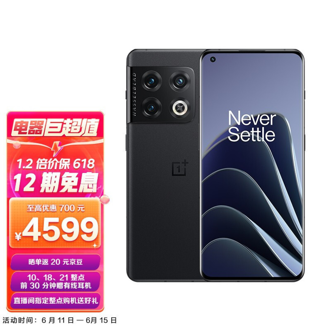 2022年全品牌手机历史底价速查，折扣力度是否到位，一查便知！