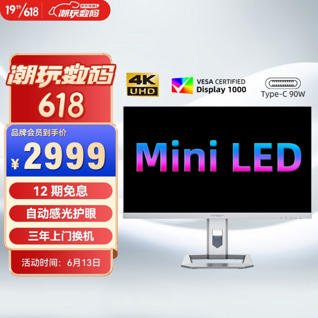 趁着618有优惠,五千元给我电脑升个级。附装机配置表