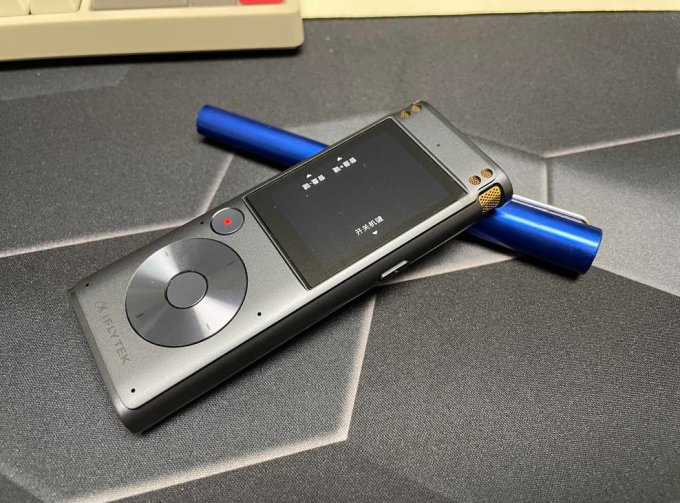 科大讯飞录音笔