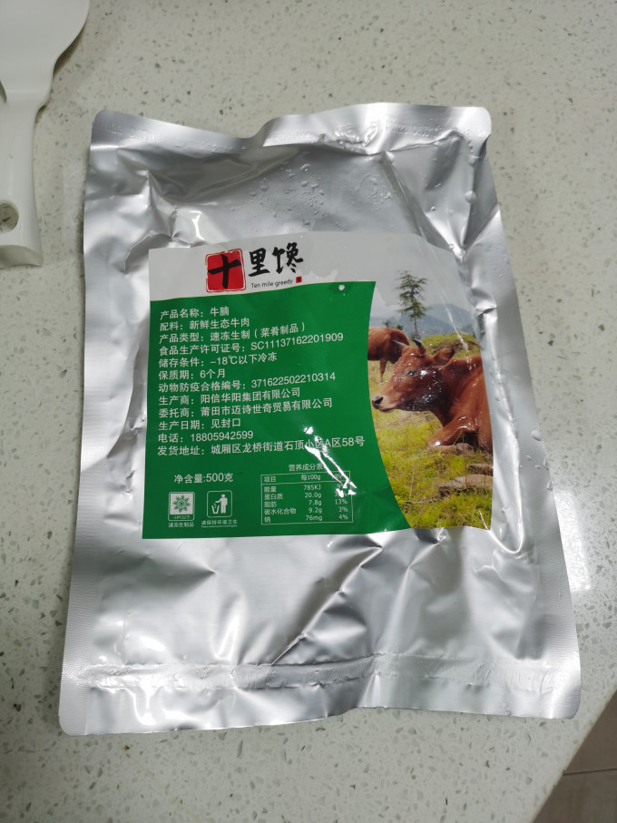 牛肉