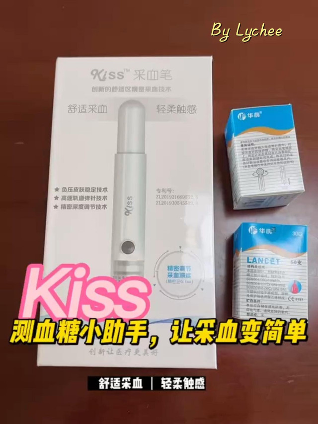 kiss采血笔，关爱测血糖人士从一支笔开始