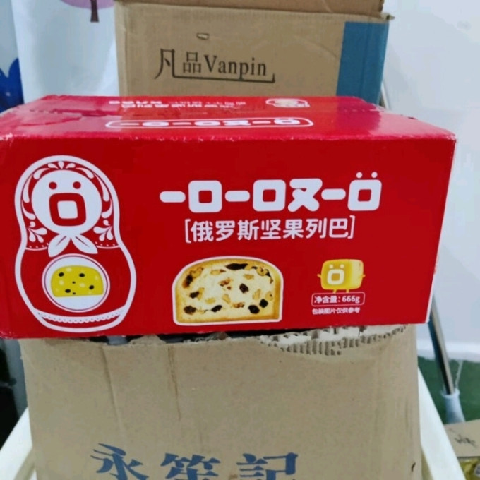 一口一口又一口常温蛋糕