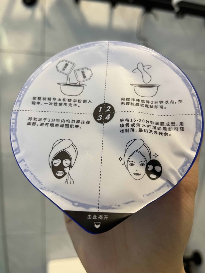 种子宣言涂抹面膜