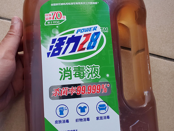 衣物消毒液