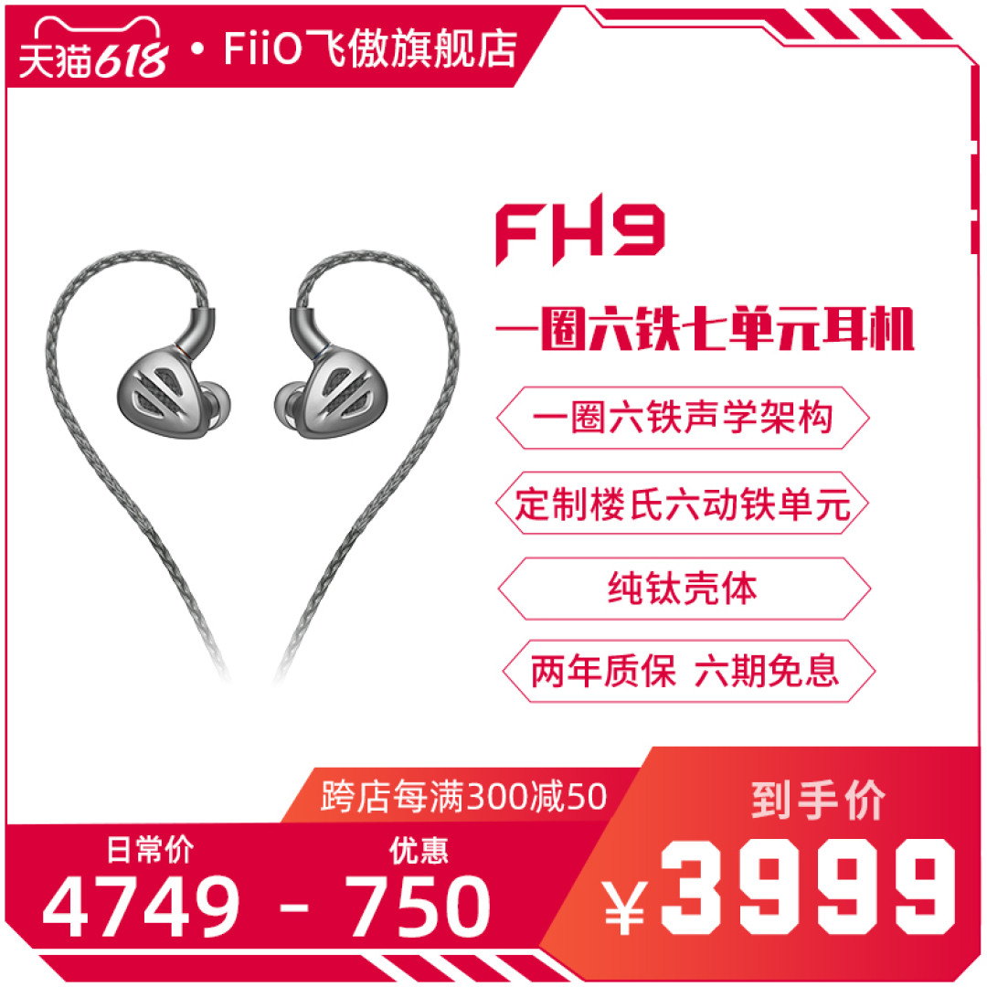 停产?断货?直降¥1700!| 盘点今年618你绝对不能错过的中高端耳塞