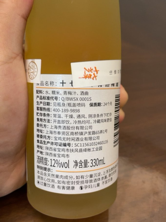 十七光年其他洋酒