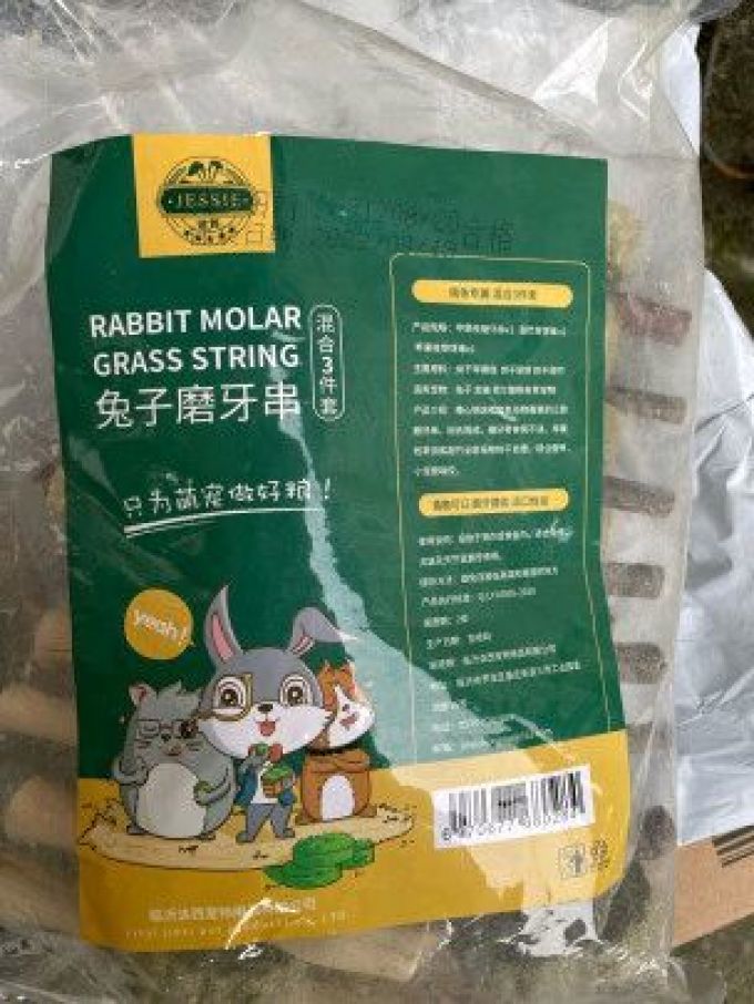 洁西兔子粮