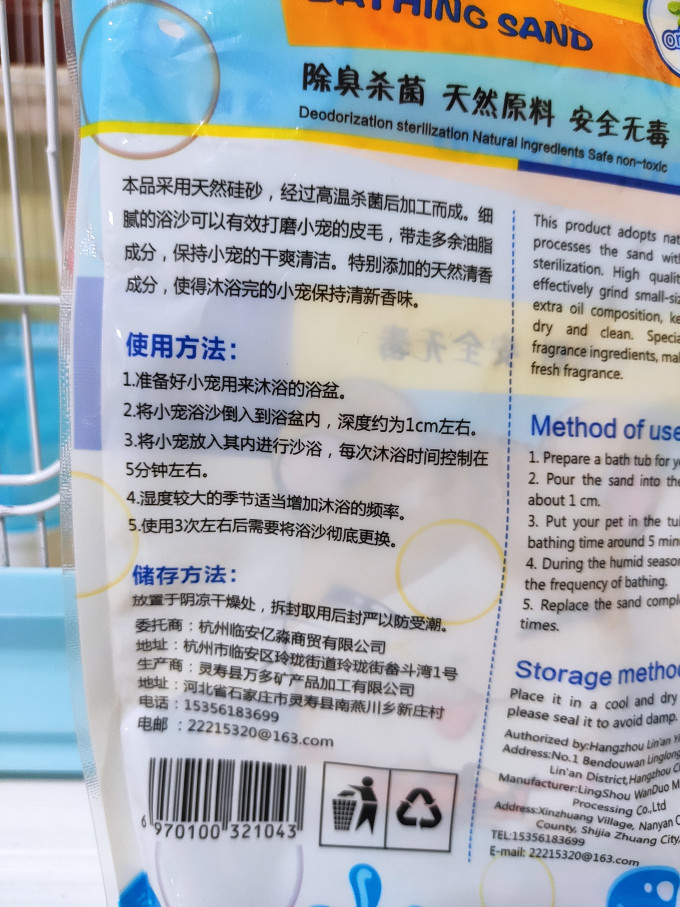 宠物家居日用