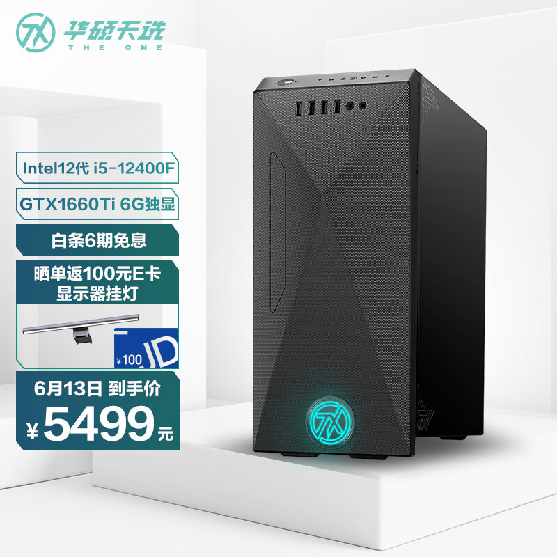 从网课办公到游戏设计,22年618品牌电脑的台式机怎么选?
