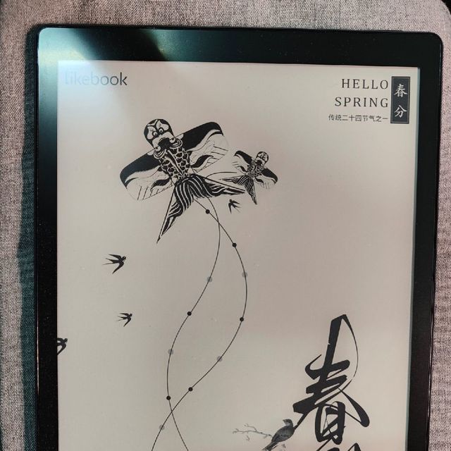 大屏幕电子书