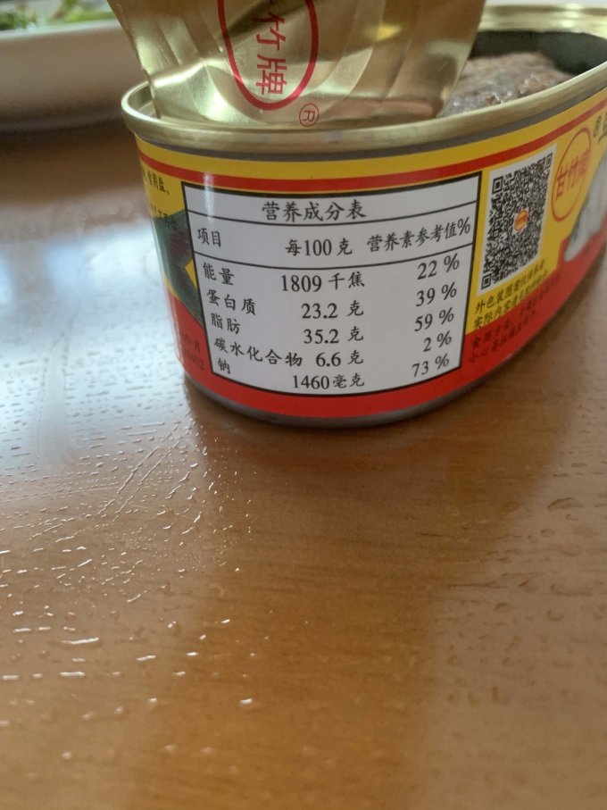 甘竹牌肉类罐头