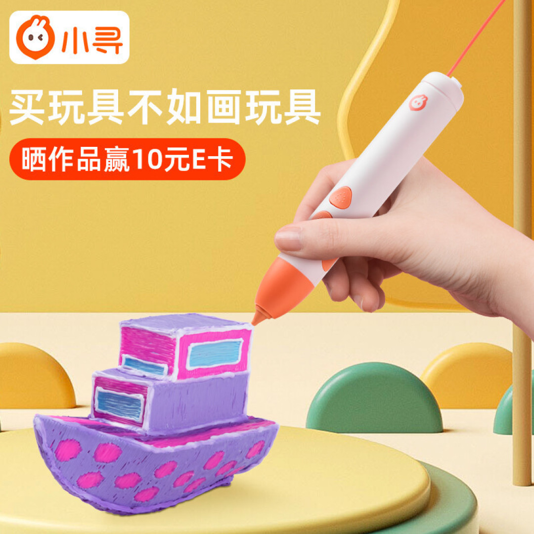 现实版神笔马良，小寻3D打印笔，画出我的世界