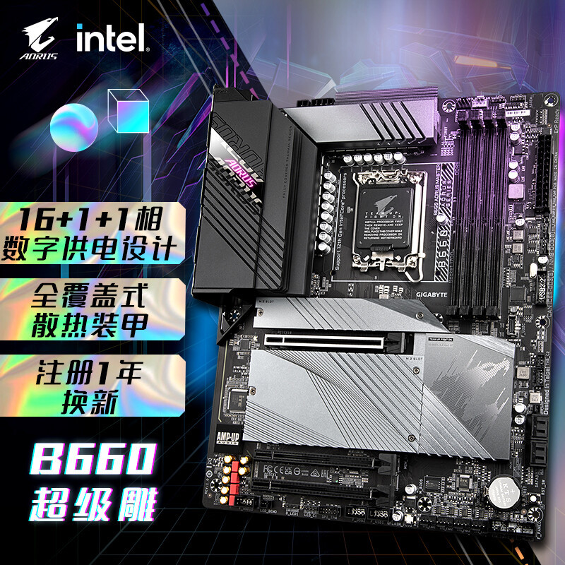 插固态4片,超内存6000MHz,12600K与技嘉Z690小雕PRO装机测试!