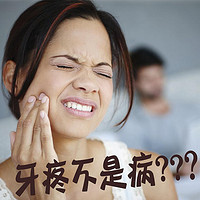 牙齿敏感别着急！先搞明白你是哪类牙齿问题？深度对比六种专业抗敏感牙膏