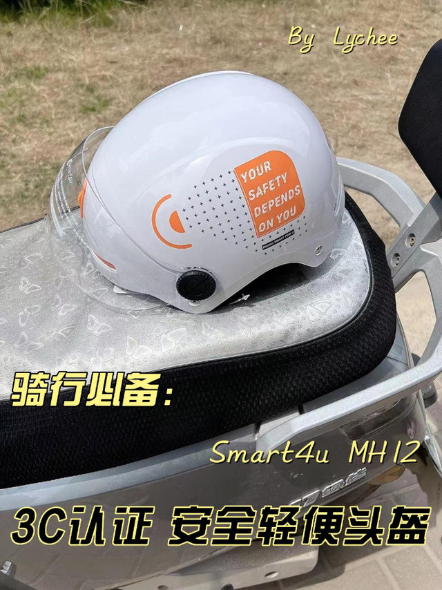 Smart4u MH12——3C认证，潮流轻便的头盔