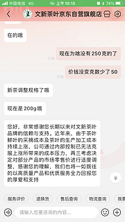 性价比一般的文新毛尖