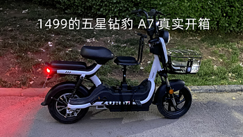 65KM续航电动自行车，1499的价格，真香！