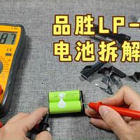 给佳能无敌兔用了10年的品胜LP-E6电池拆解