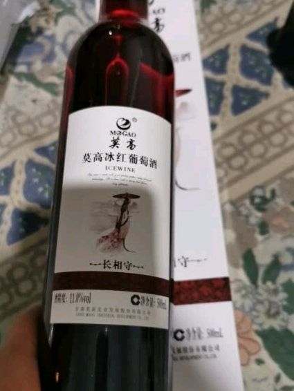 葡萄酒