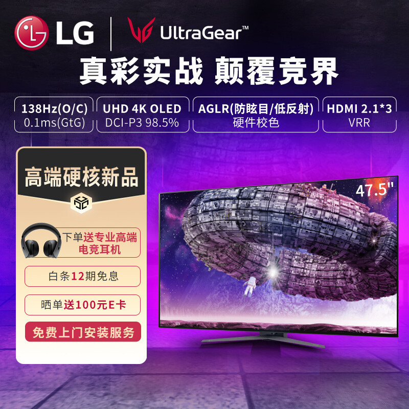 LG UltraGear GP9游戏音响，逆势而上的勇者！