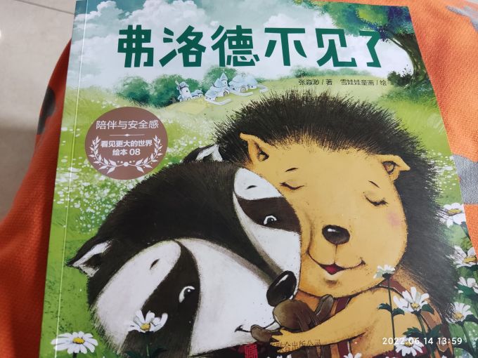 北京联合出版公司少儿读物