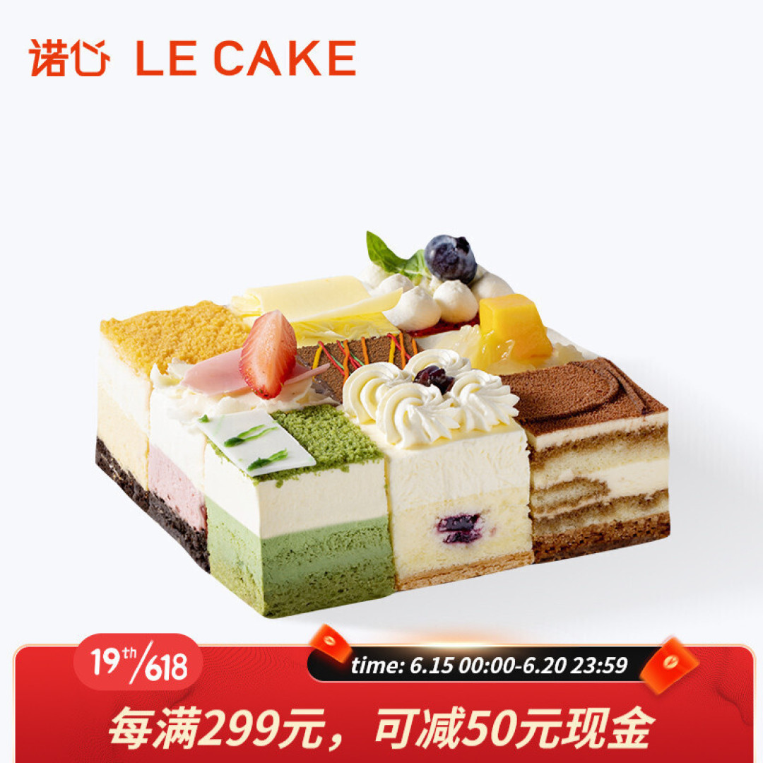 9种口味全都要,推荐一款回购3次的蛋糕
