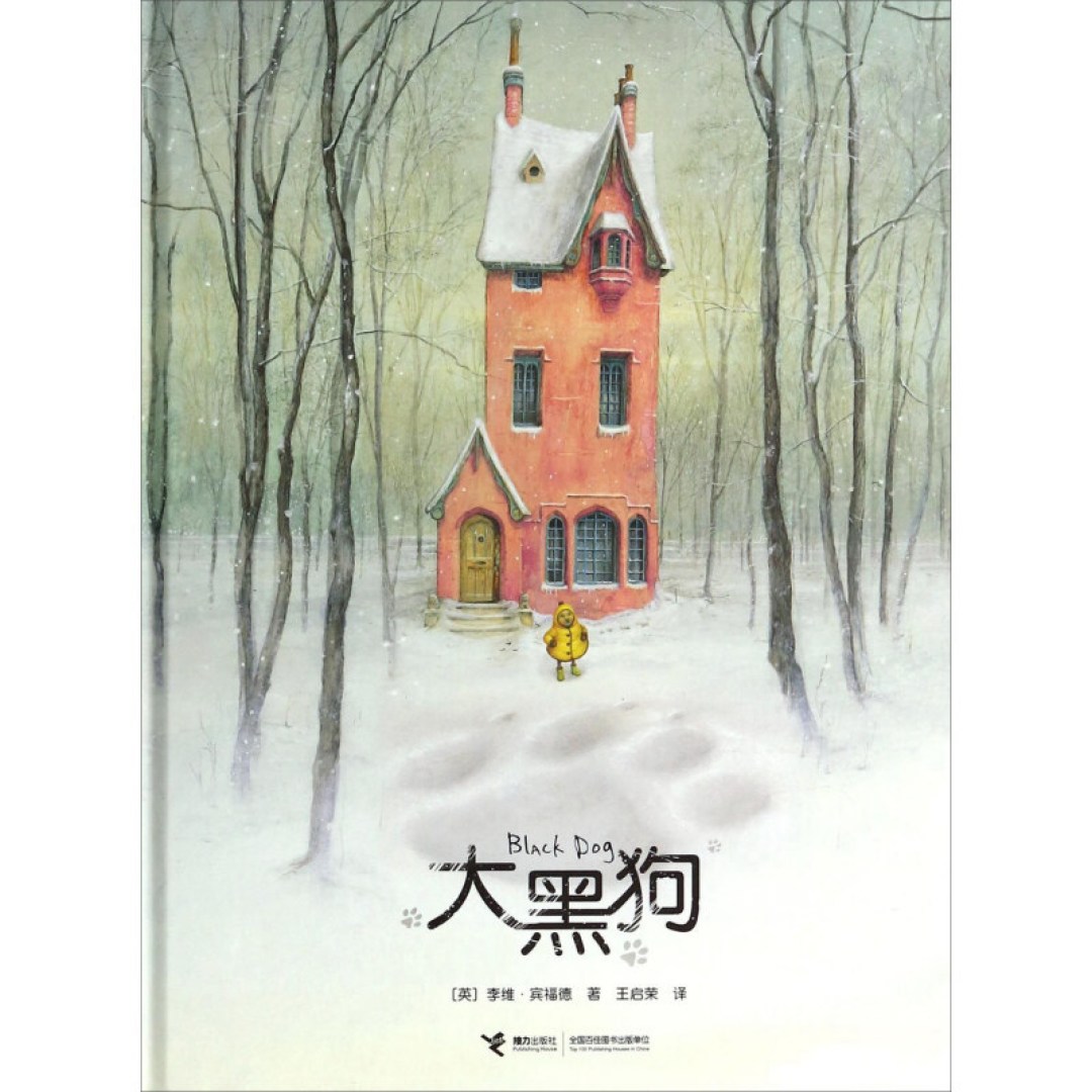跟着国际大奖选绘本，守护童心，快乐成长，618给孩子囤书吧