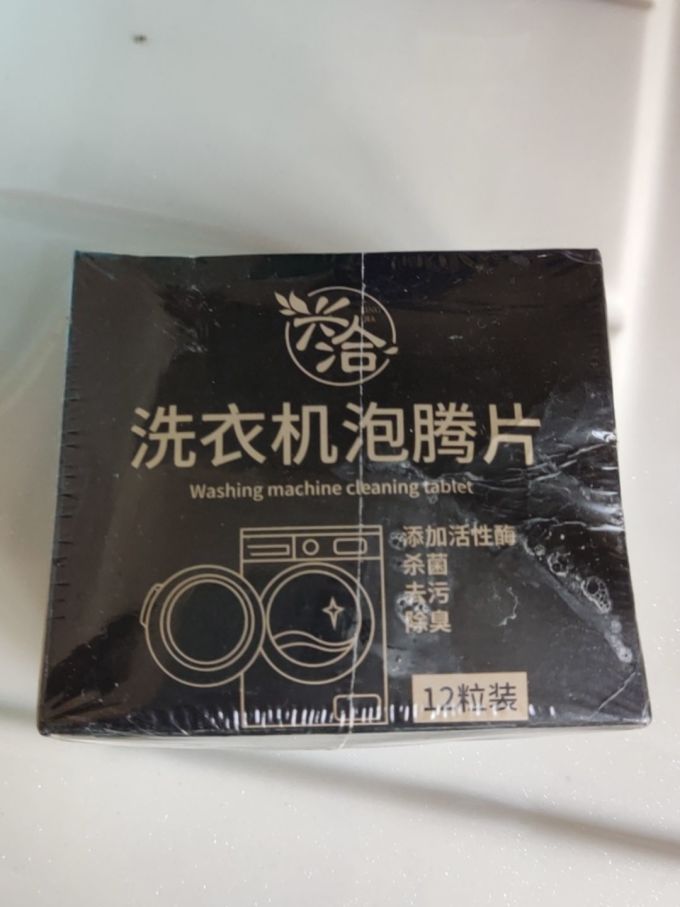 兴洽衣物清洁