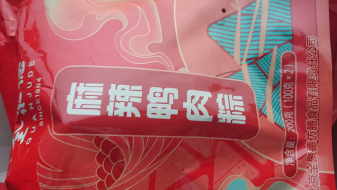 全聚德粽子