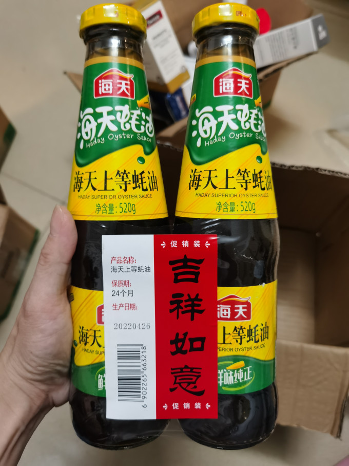 海天其他调味品