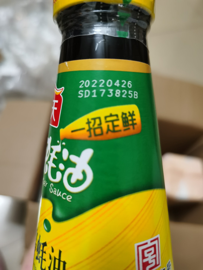 海天其他调味品
