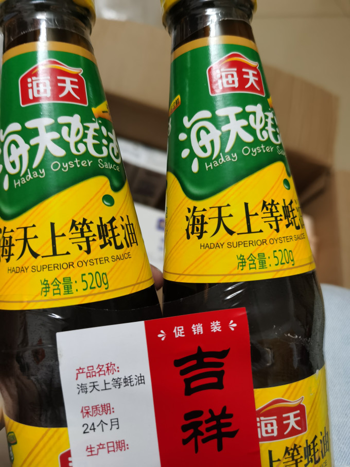海天其他调味品