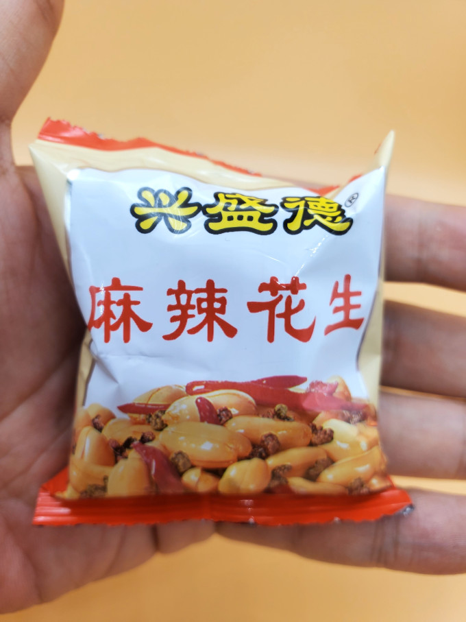 兴盛德花生