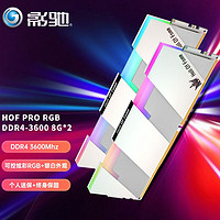 影驰（Galaxy）16GB(8G×2)RGBDDR43600台式机内存条名人堂HOFPro系列