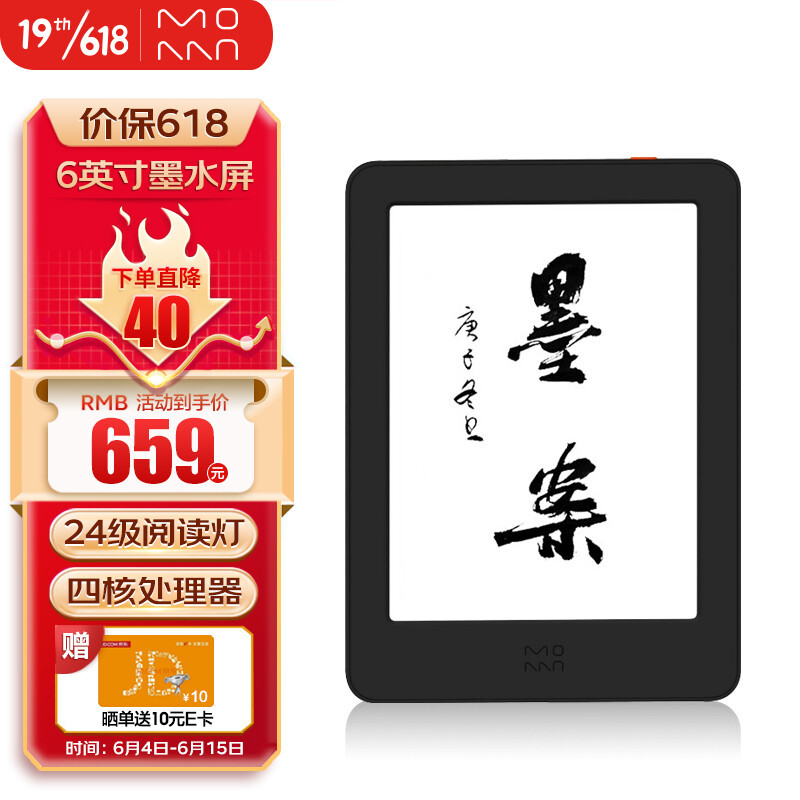 备战618，Kindle离开的日子，国产墨水屏过渡推荐