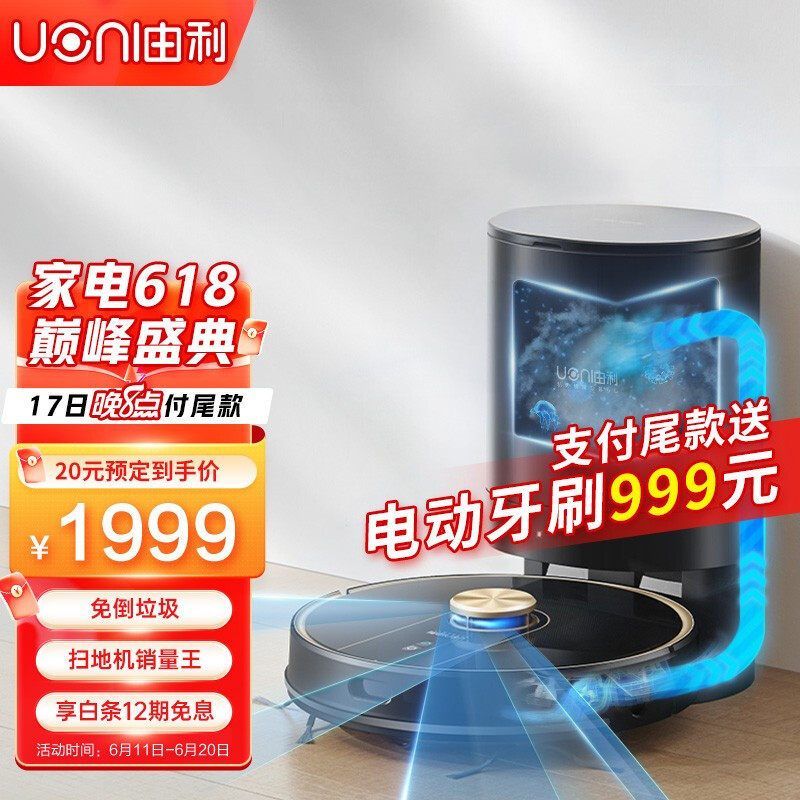 同样的价格它自己会倒垃圾,由利自动集尘V980 Plus省力省心