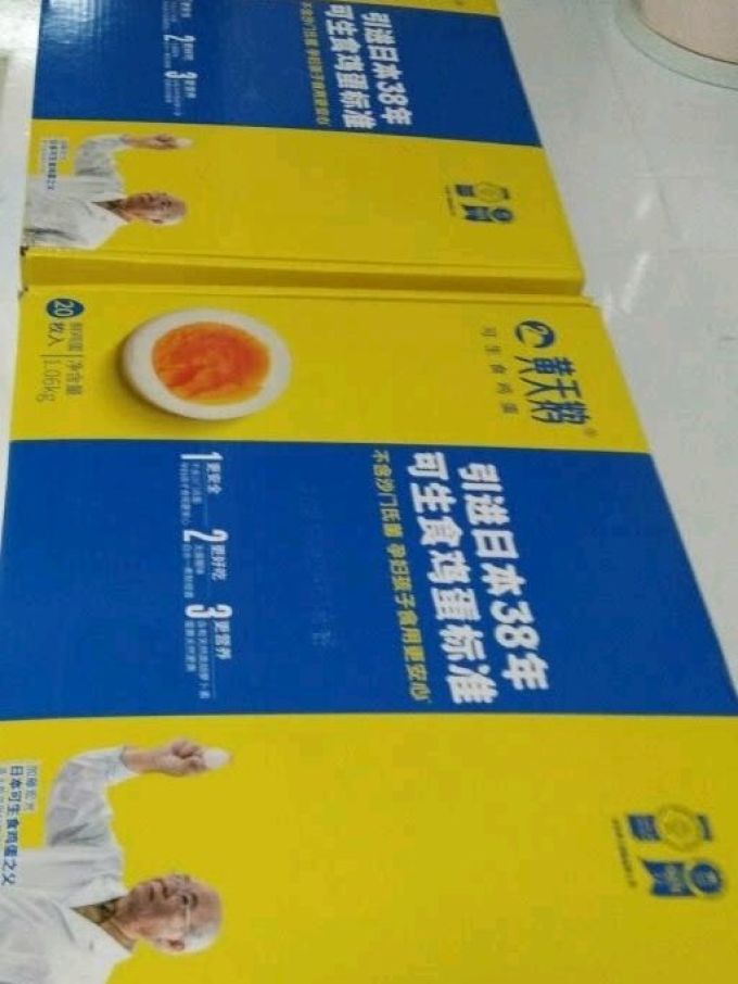 黄天鹅蛋类