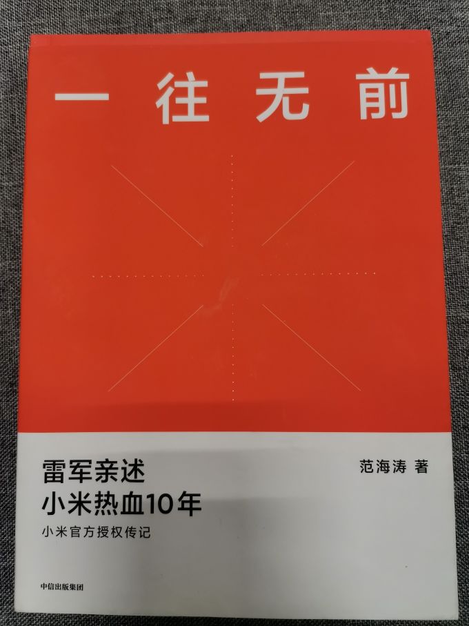 中信出版社励志/成功