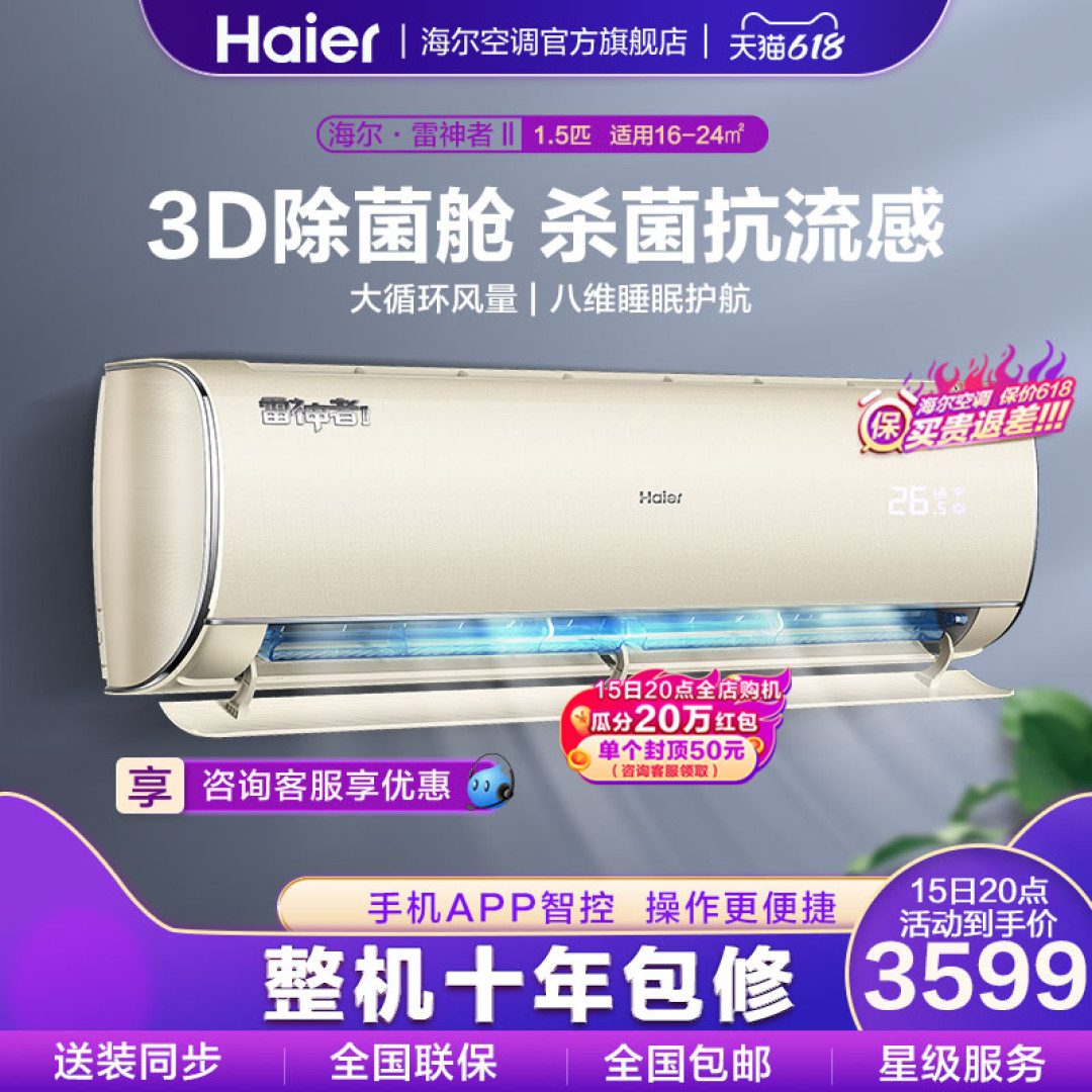 夏日炎炎,没有空调怎么行?关于空调,你想知道的都在这。【建议收藏】
