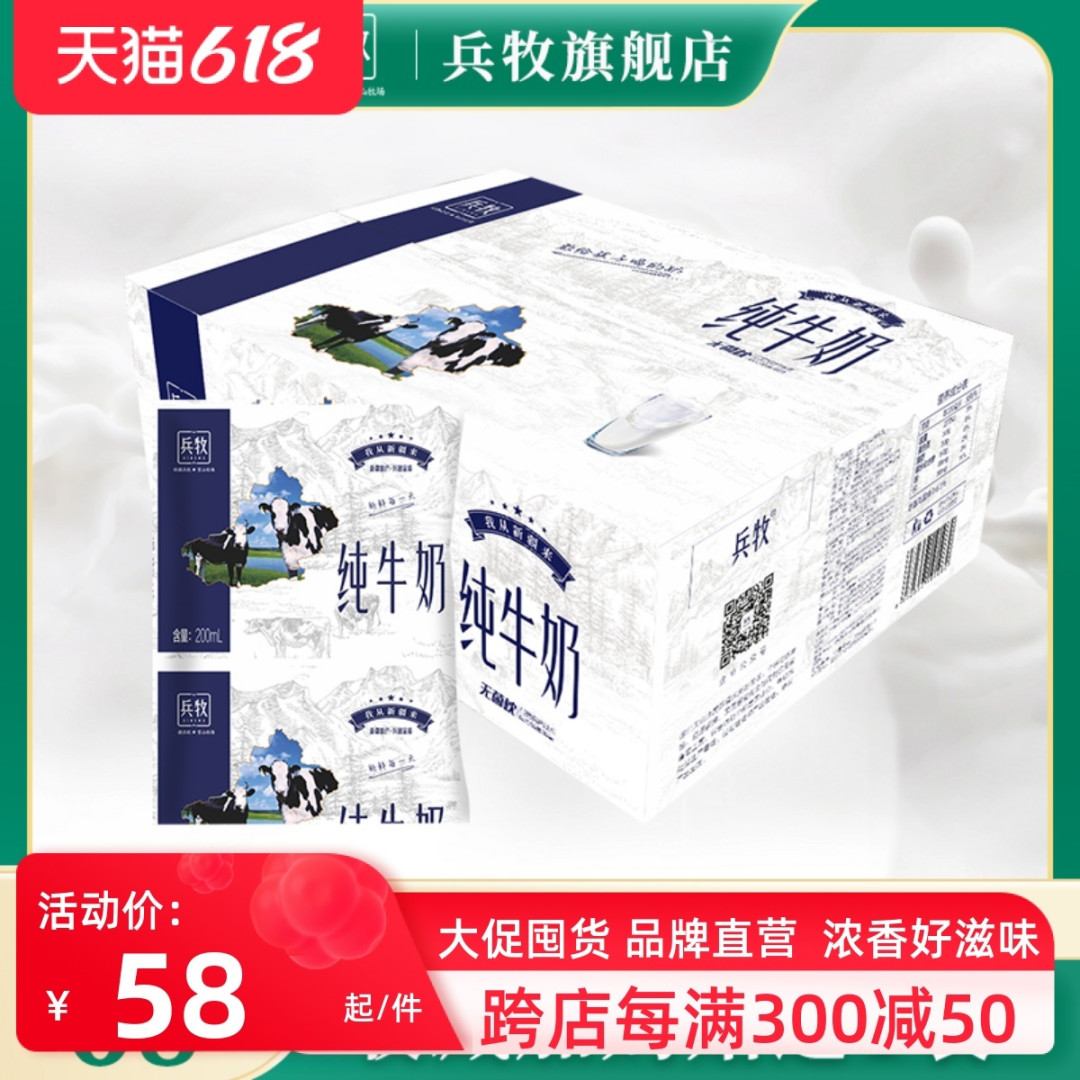 好物榜单：喝点Milk却淡如水？推荐选你这8款新疆&云南牛奶，奶味儿十足！