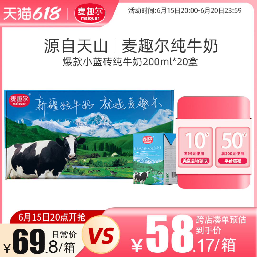 好物榜单：喝点Milk却淡如水？推荐选你这8款新疆&云南牛奶，奶味儿十足！