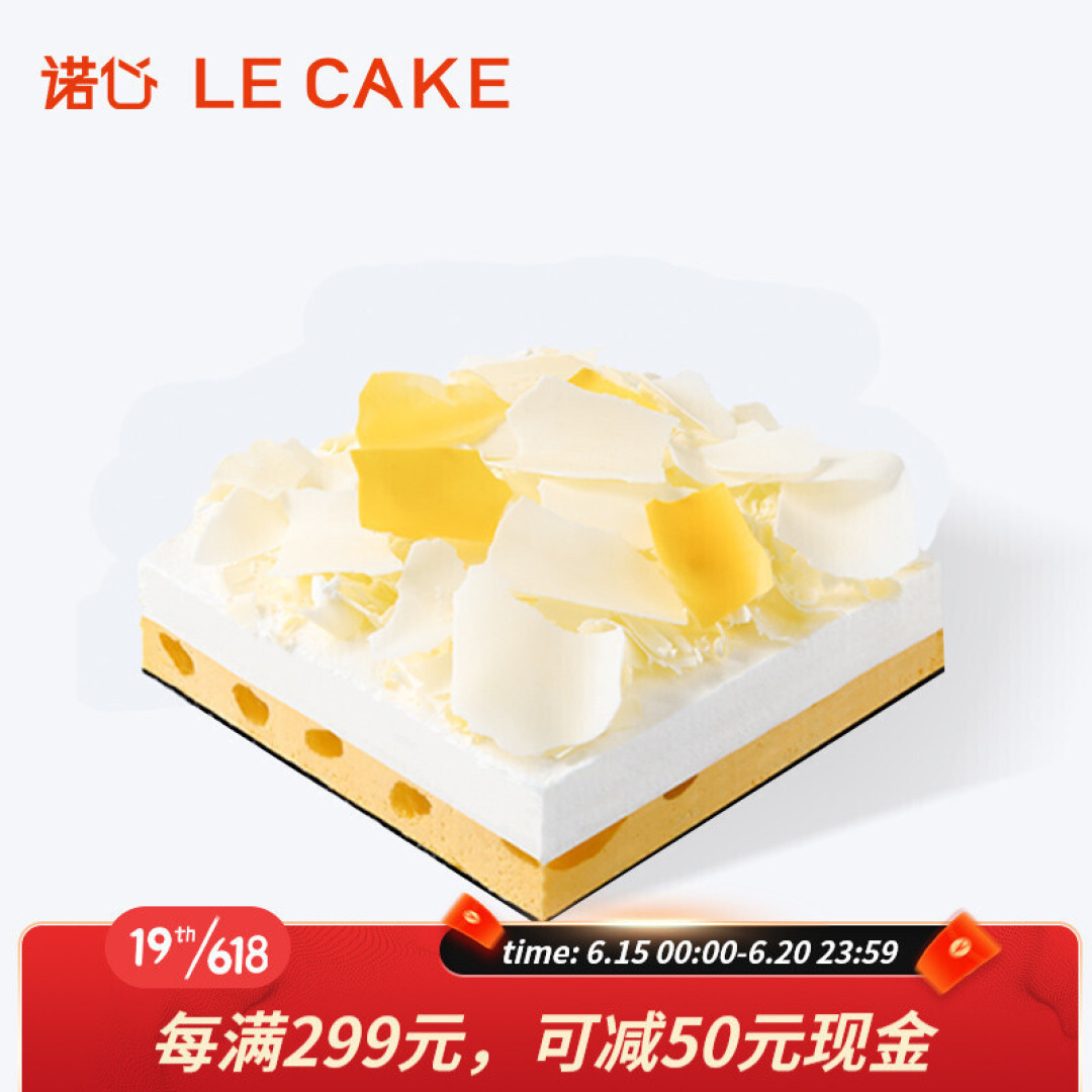 9种口味全都要,推荐一款回购3次的蛋糕