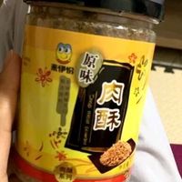 原味肉酥