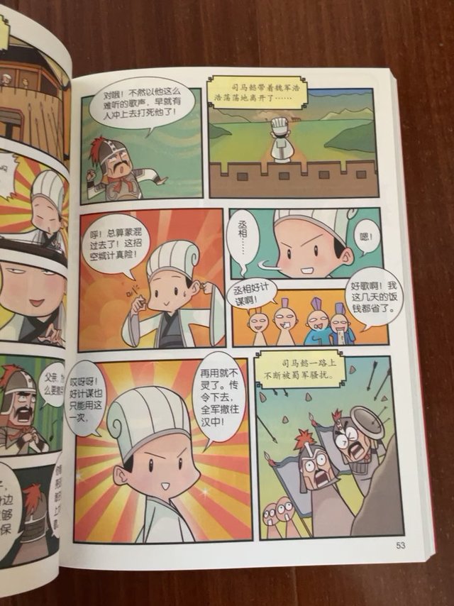 半小时漫画书