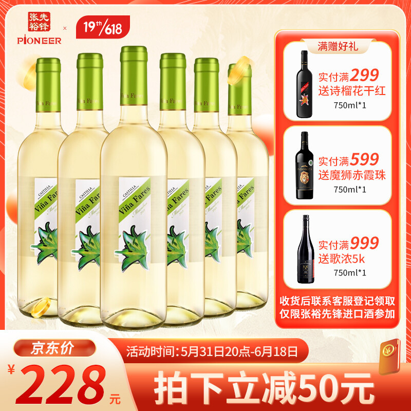 618红酒合集丨20款爆品最高省664元，跟我买到最低价！