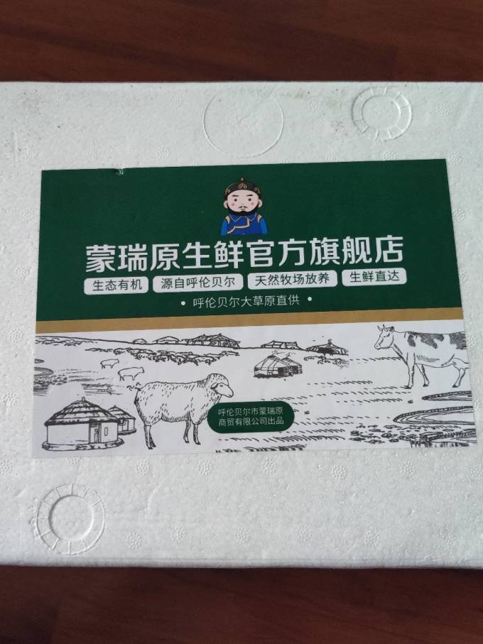 蒙瑞原牛肉