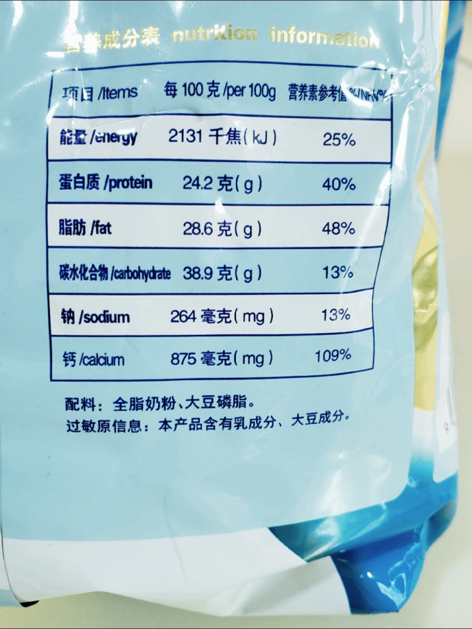 纽瑞滋成人奶粉