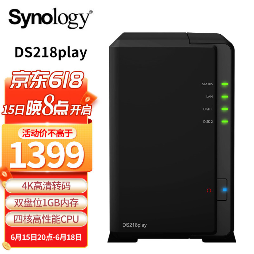 2022年618买什么NAS？还得是群晖！DS920+ 使用体验&DSM 7.1简介