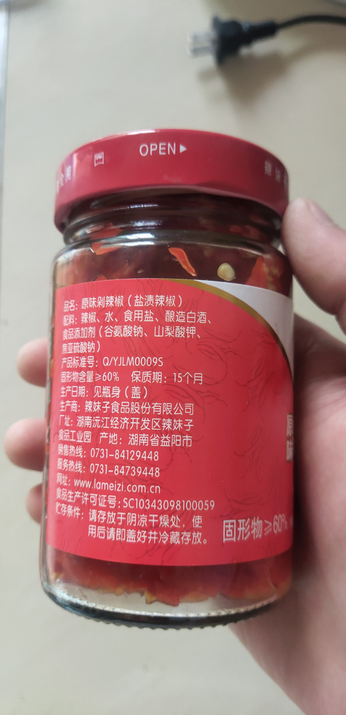 辣妹子其他调味品